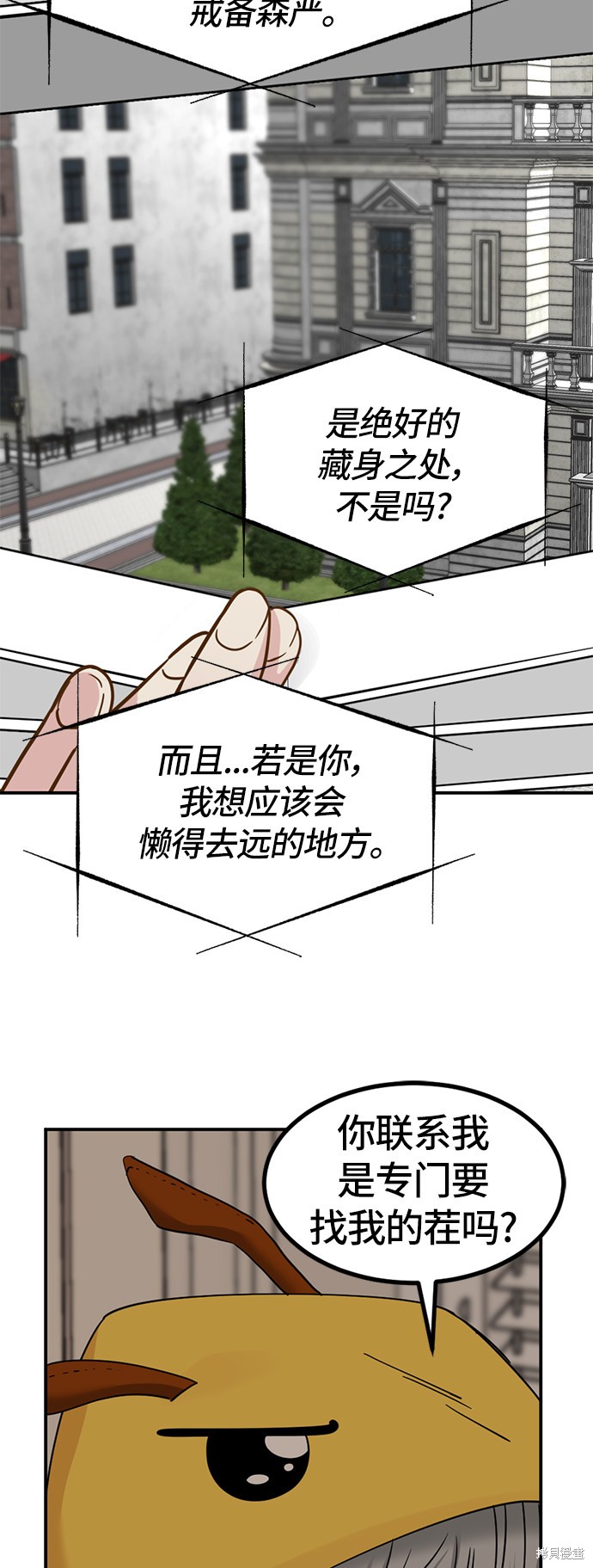 《Hero Killer》漫画最新章节第35话免费下拉式在线观看章节第【30】张图片
