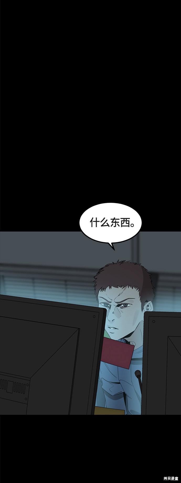 《Hero Killer》漫画最新章节第52话免费下拉式在线观看章节第【56】张图片