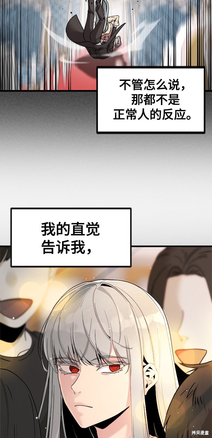 《Hero Killer》漫画最新章节第31话免费下拉式在线观看章节第【19】张图片