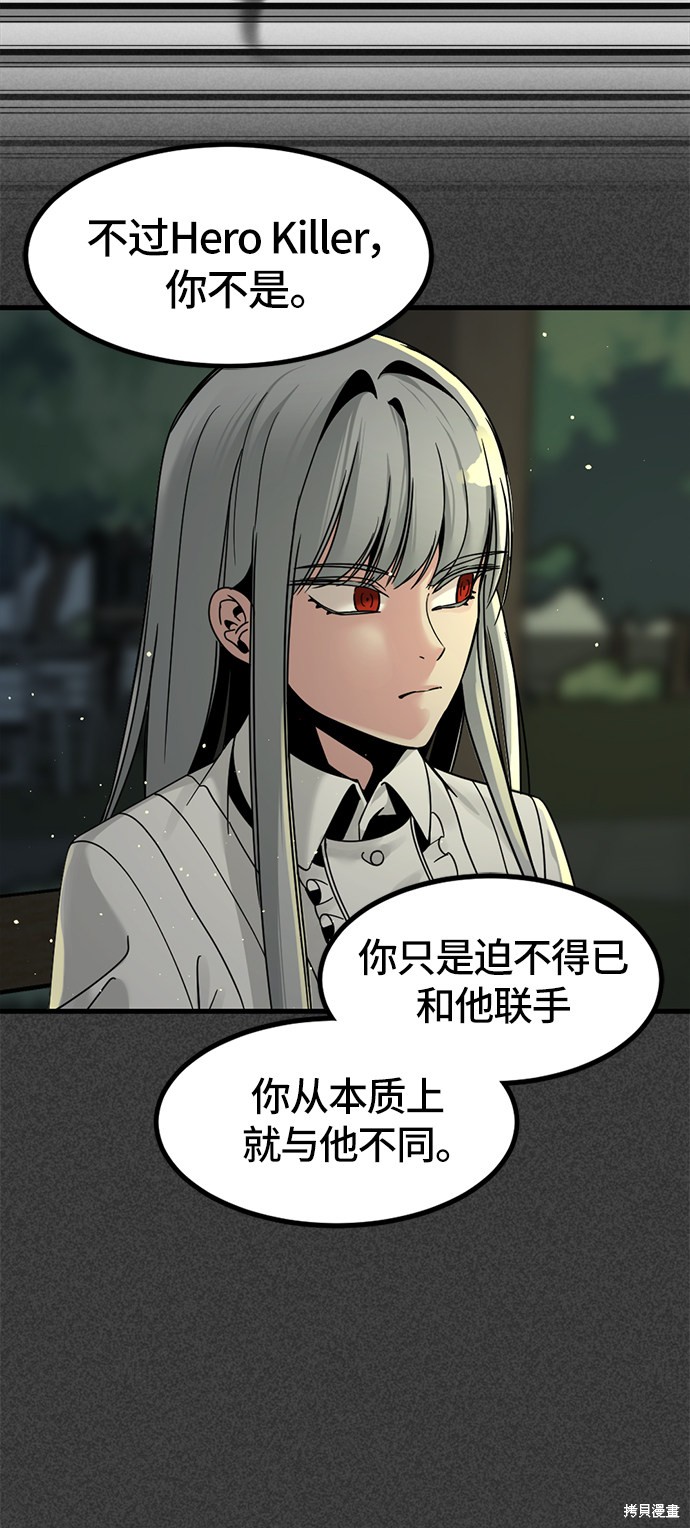 《Hero Killer》漫画最新章节第22话免费下拉式在线观看章节第【10】张图片