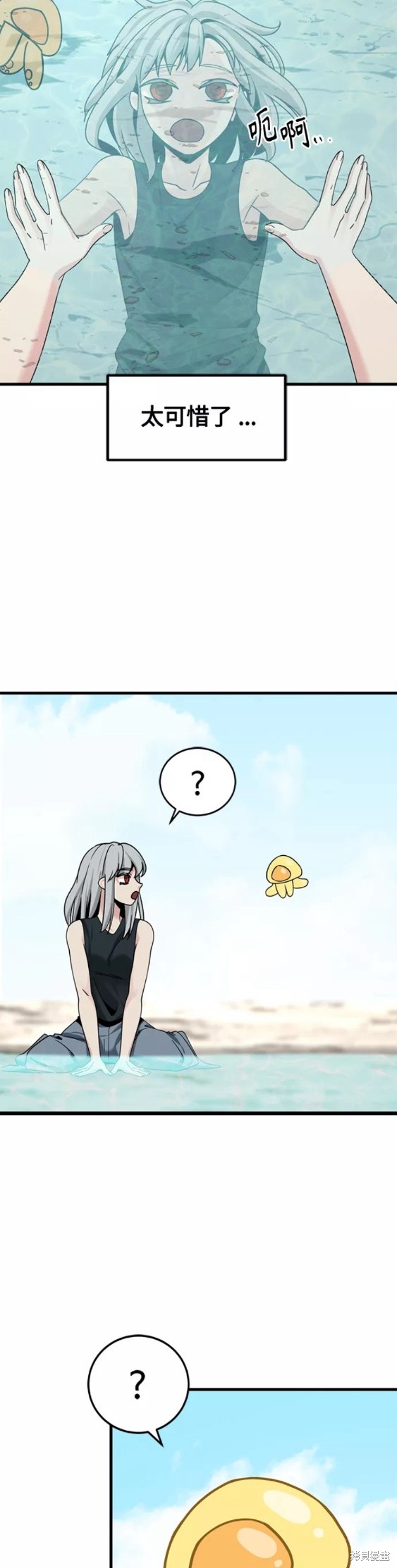 《Hero Killer》漫画最新章节第83话免费下拉式在线观看章节第【38】张图片