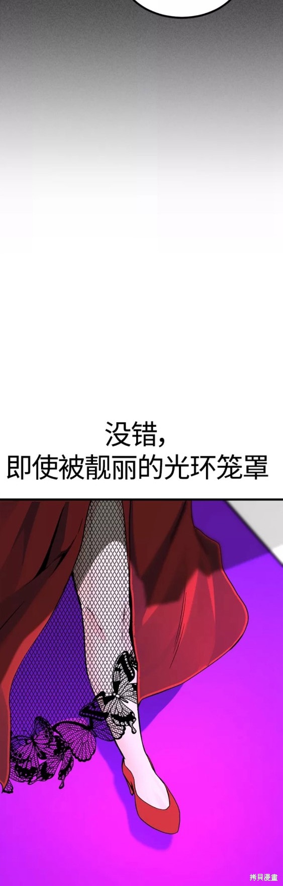 《Hero Killer》漫画最新章节第78话免费下拉式在线观看章节第【54】张图片