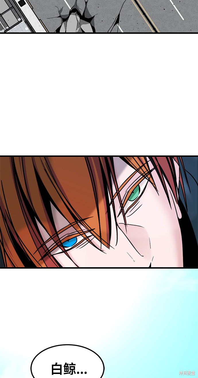 《Hero Killer》漫画最新章节第23话免费下拉式在线观看章节第【66】张图片