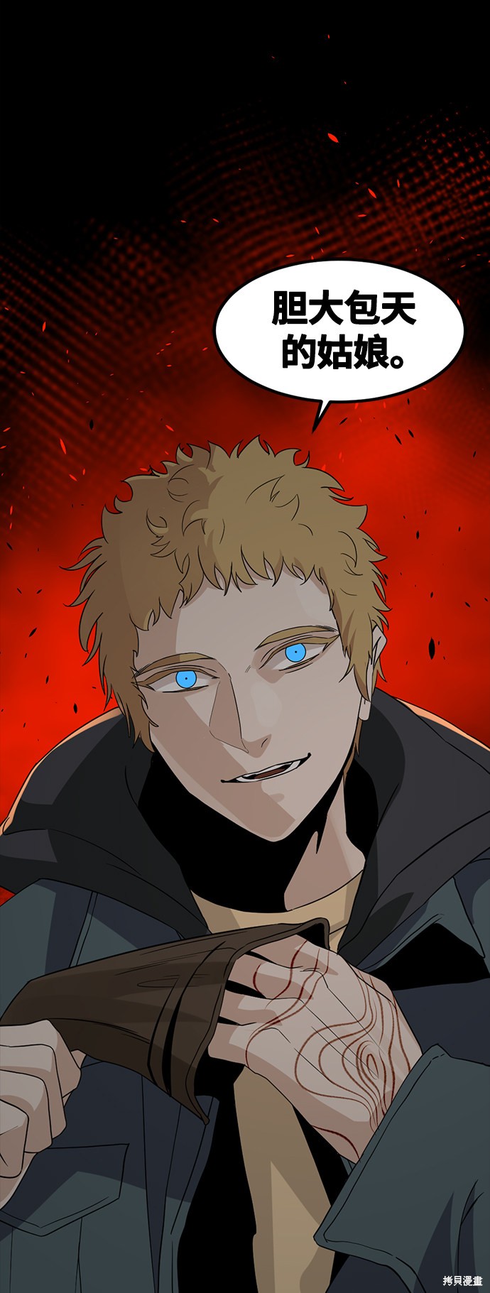 《Hero Killer》漫画最新章节第54话免费下拉式在线观看章节第【54】张图片