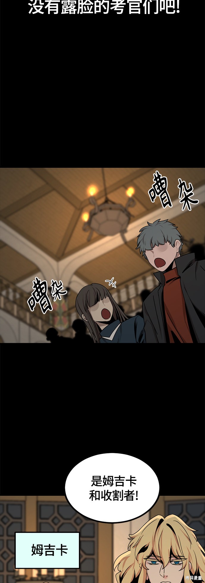 《Hero Killer》漫画最新章节第63话免费下拉式在线观看章节第【53】张图片