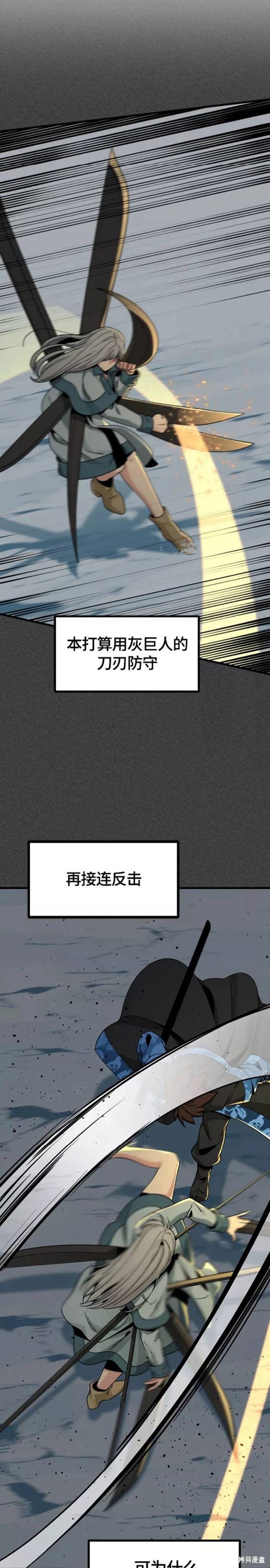《Hero Killer》漫画最新章节第81话免费下拉式在线观看章节第【13】张图片