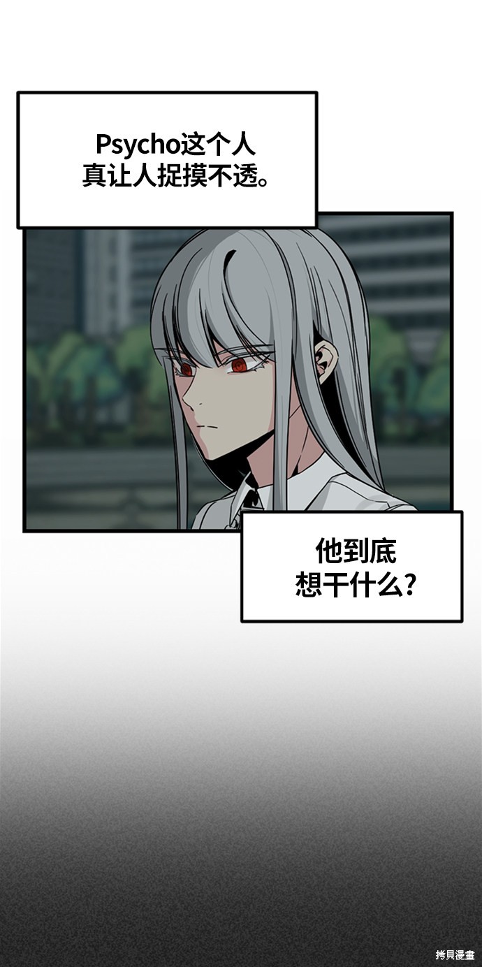 《Hero Killer》漫画最新章节第8话免费下拉式在线观看章节第【25】张图片