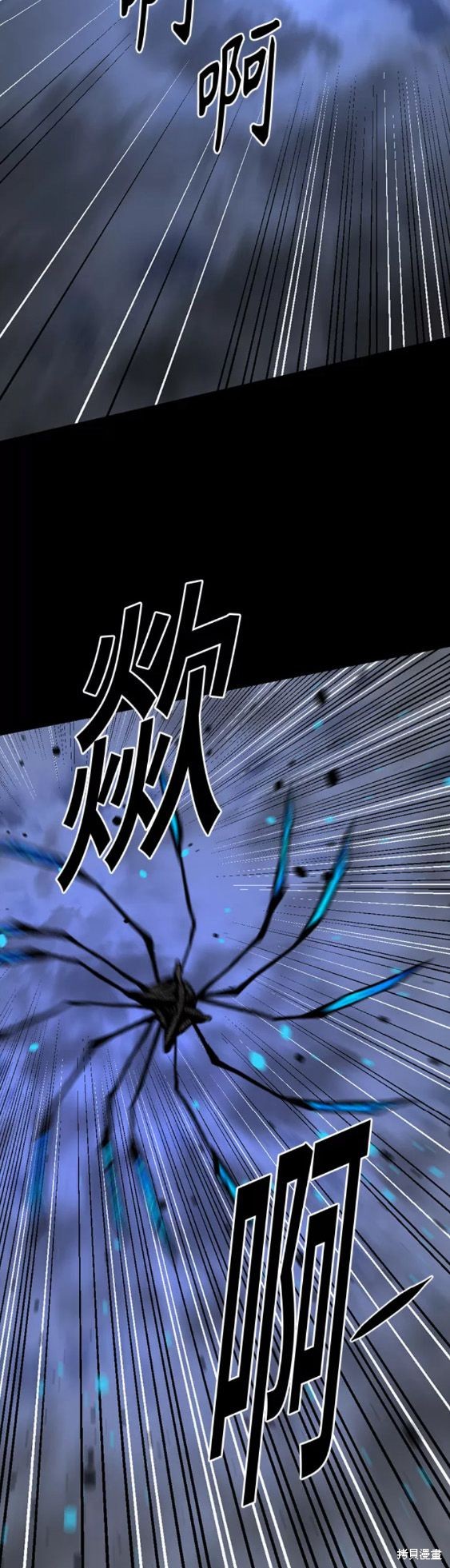 《Hero Killer》漫画最新章节第71话免费下拉式在线观看章节第【31】张图片