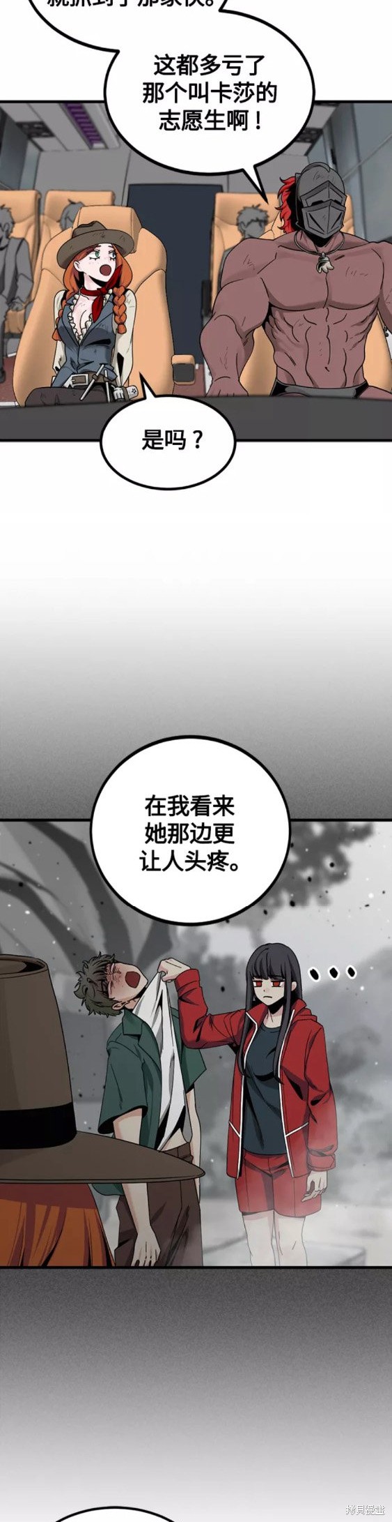 《Hero Killer》漫画最新章节第73话免费下拉式在线观看章节第【27】张图片