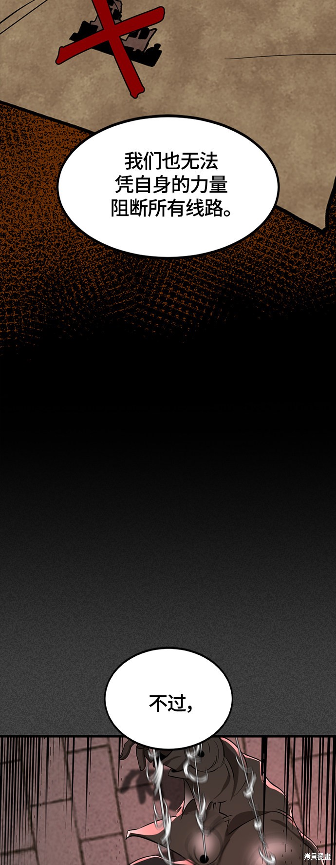 《Hero Killer》漫画最新章节第64话免费下拉式在线观看章节第【63】张图片