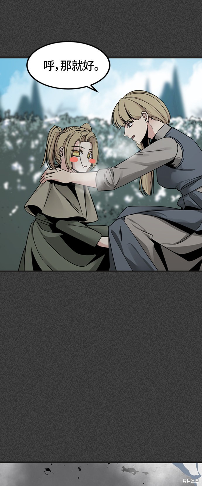 《Hero Killer》漫画最新章节第19话免费下拉式在线观看章节第【44】张图片