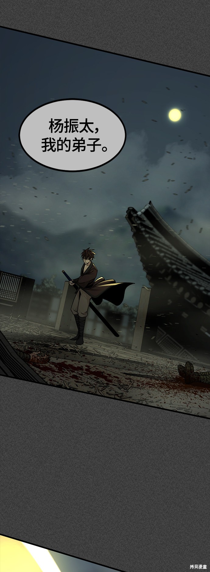 《Hero Killer》漫画最新章节第43话免费下拉式在线观看章节第【53】张图片