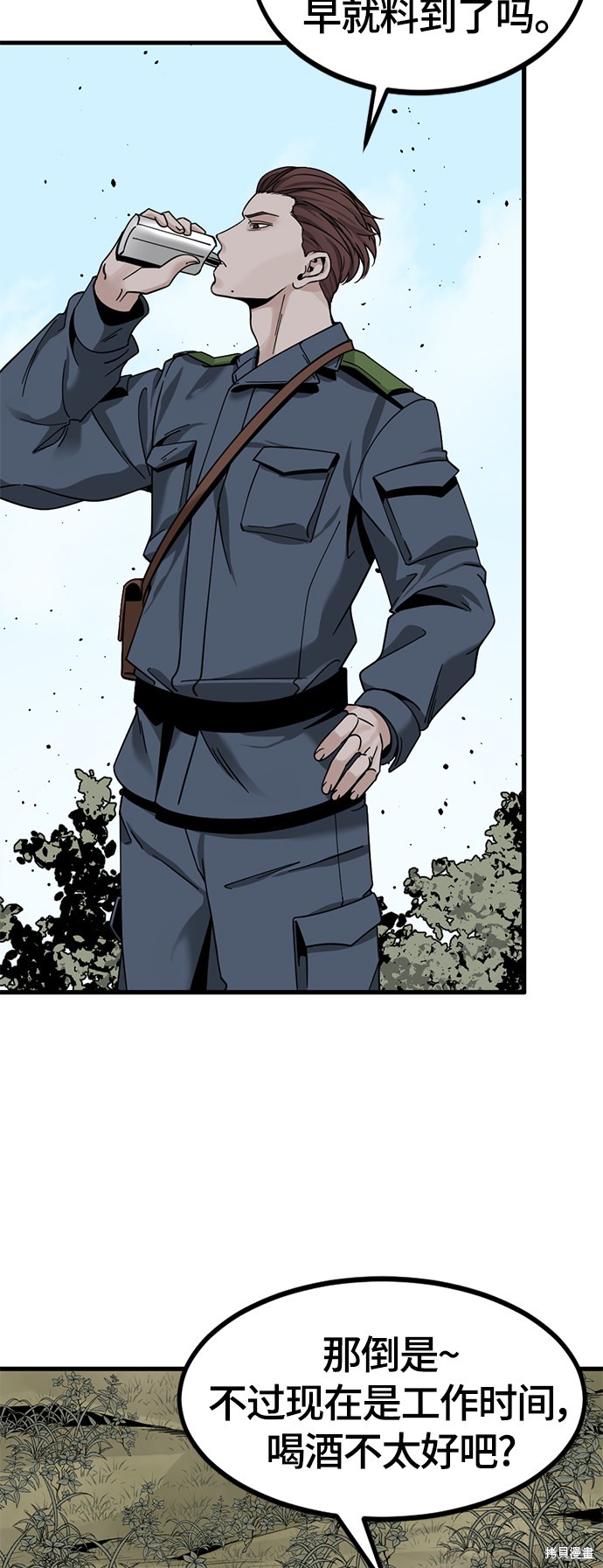 《Hero Killer》漫画最新章节第38话免费下拉式在线观看章节第【25】张图片