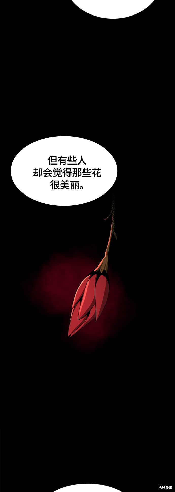 《Hero Killer》漫画最新章节第63话免费下拉式在线观看章节第【24】张图片