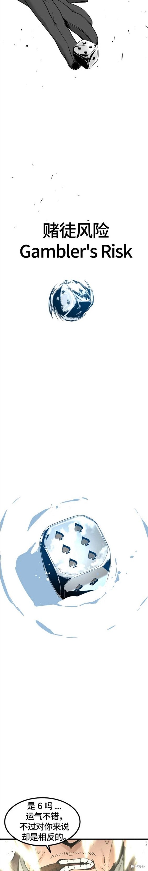 《Hero Killer》漫画最新章节第105话免费下拉式在线观看章节第【24】张图片