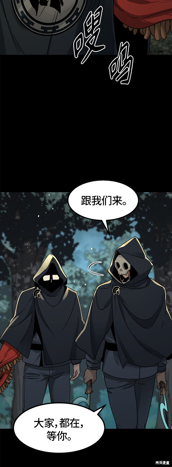 《Hero Killer》漫画最新章节第41话免费下拉式在线观看章节第【33】张图片