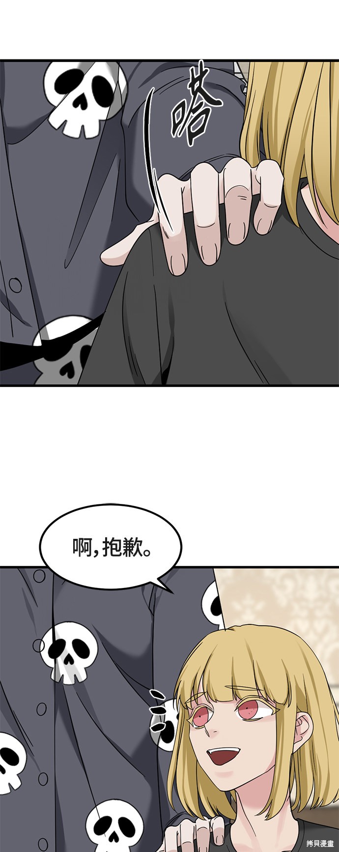 《Hero Killer》漫画最新章节第51话免费下拉式在线观看章节第【30】张图片