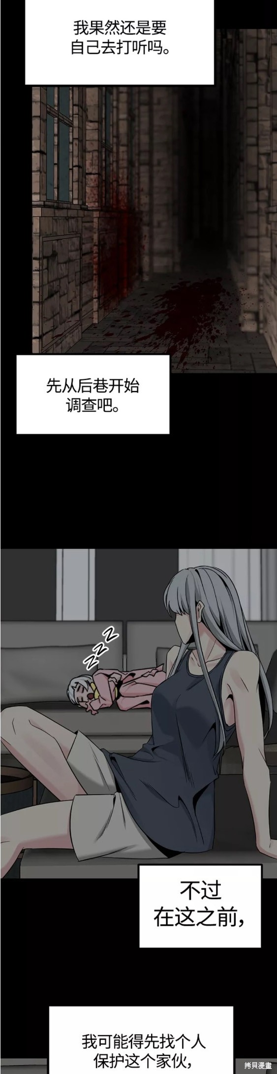 《Hero Killer》漫画最新章节第97话免费下拉式在线观看章节第【23】张图片