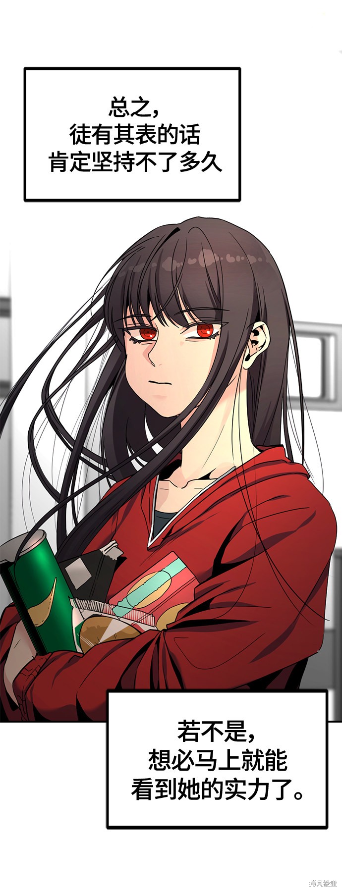 《Hero Killer》漫画最新章节第37话免费下拉式在线观看章节第【56】张图片