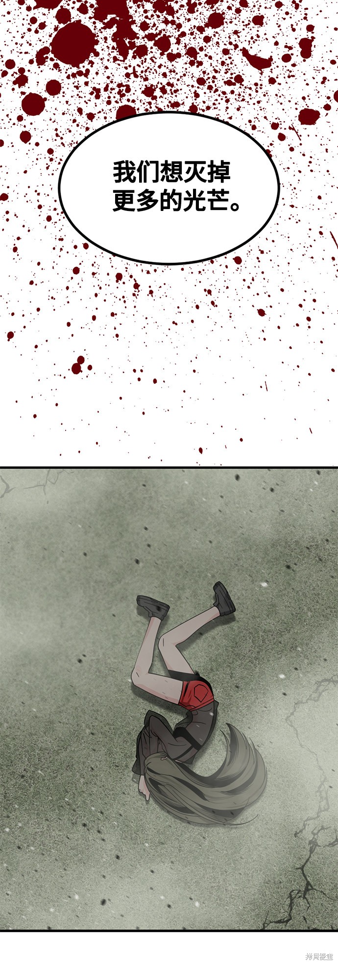 《Hero Killer》漫画最新章节第60话免费下拉式在线观看章节第【71】张图片