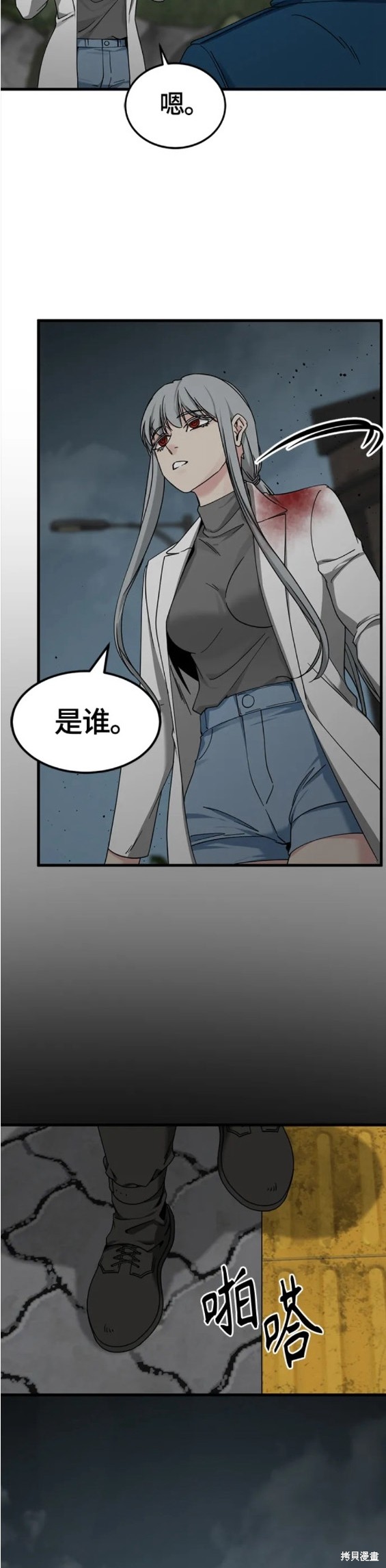 《Hero Killer》漫画最新章节第107话免费下拉式在线观看章节第【27】张图片