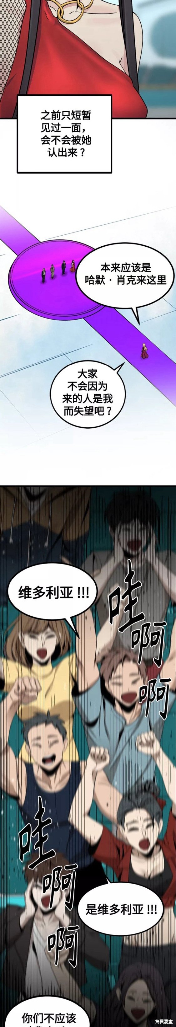 《Hero Killer》漫画最新章节第79话免费下拉式在线观看章节第【4】张图片