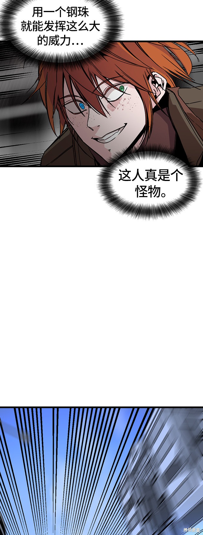 《Hero Killer》漫画最新章节第3话免费下拉式在线观看章节第【50】张图片