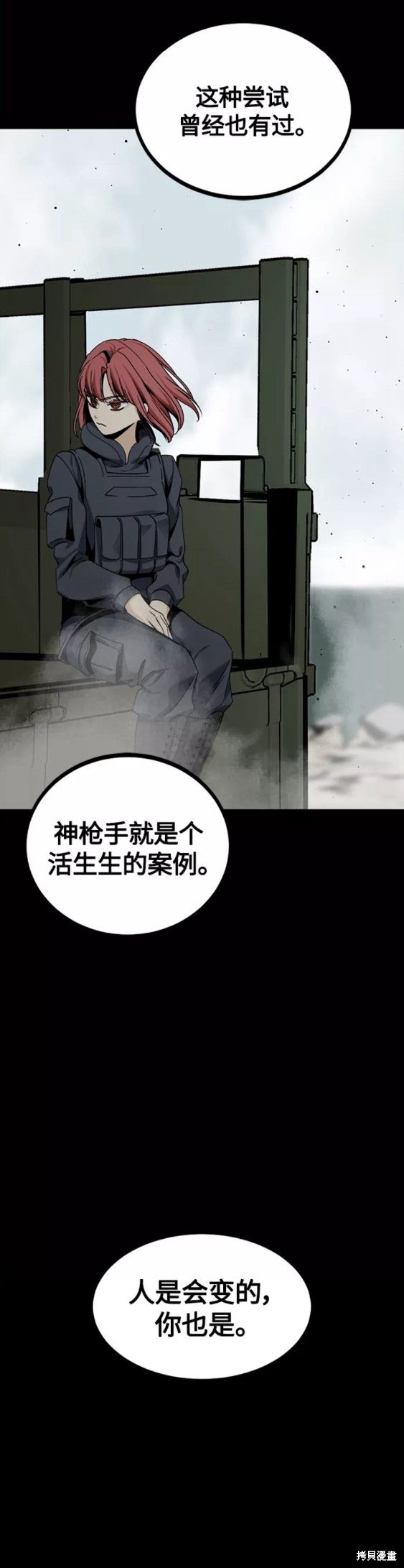 《Hero Killer》漫画最新章节第70话免费下拉式在线观看章节第【6】张图片