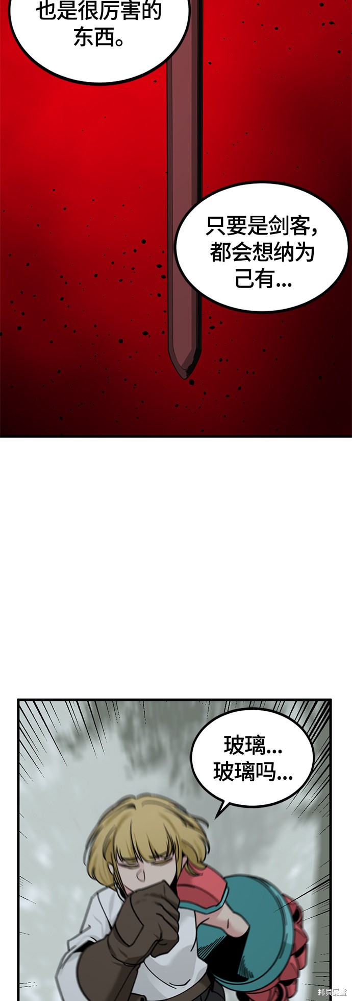 《Hero Killer》漫画最新章节第43话免费下拉式在线观看章节第【32】张图片