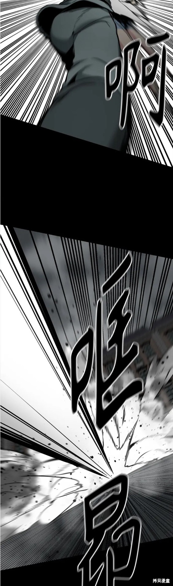 《Hero Killer》漫画最新章节第104话免费下拉式在线观看章节第【16】张图片