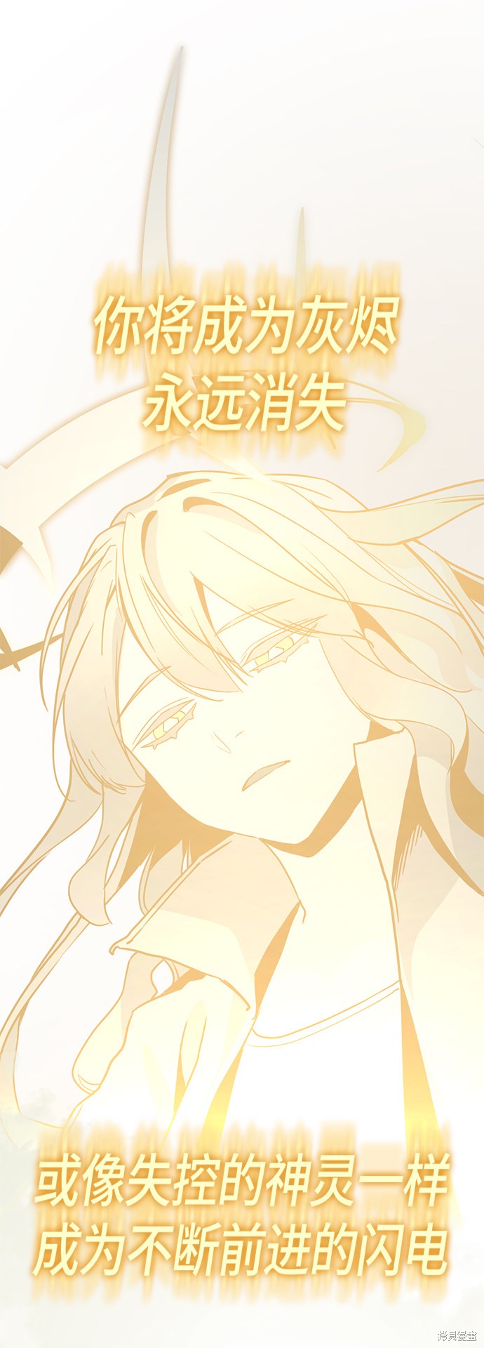 《Hero Killer》漫画最新章节第66话免费下拉式在线观看章节第【2】张图片