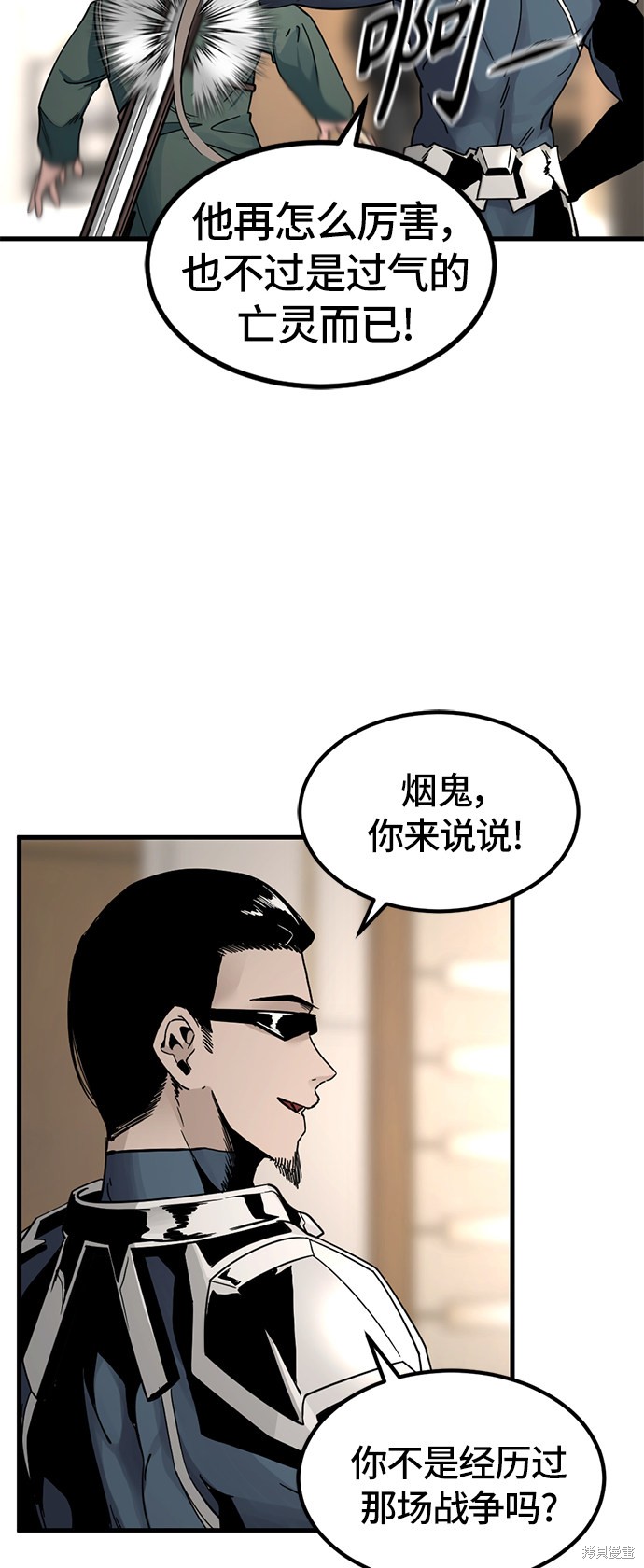 《Hero Killer》漫画最新章节第15话免费下拉式在线观看章节第【11】张图片