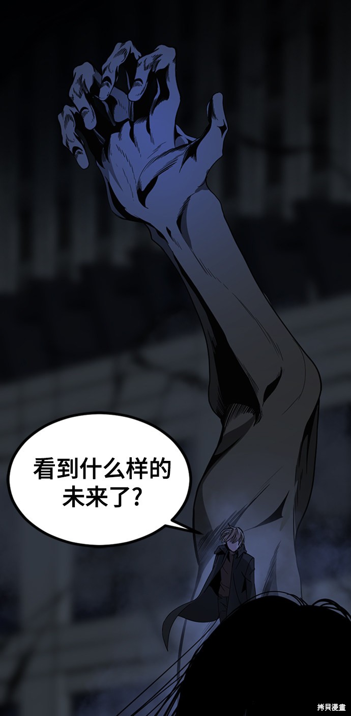 《Hero Killer》漫画最新章节第25话免费下拉式在线观看章节第【15】张图片