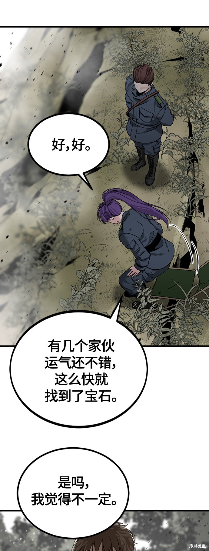 《Hero Killer》漫画最新章节第38话免费下拉式在线观看章节第【28】张图片