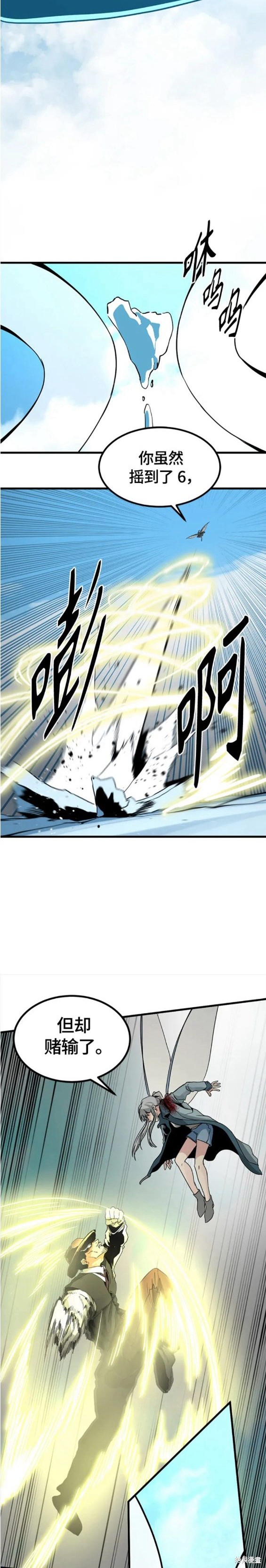 《Hero Killer》漫画最新章节第105话免费下拉式在线观看章节第【28】张图片