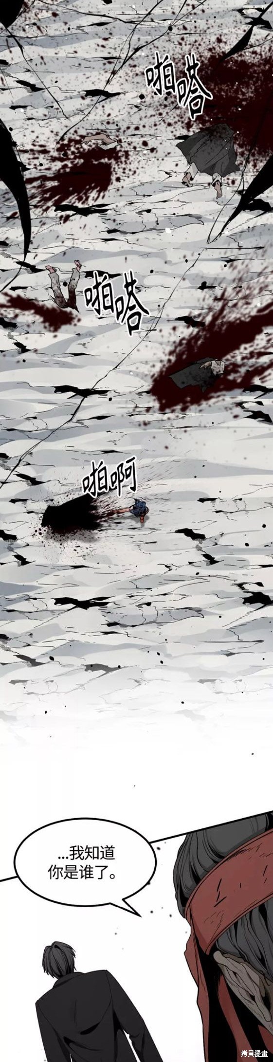 《Hero Killer》漫画最新章节第76话免费下拉式在线观看章节第【28】张图片