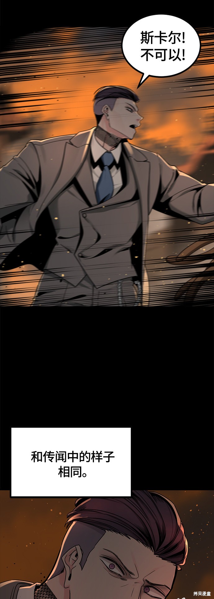 《Hero Killer》漫画最新章节第65话免费下拉式在线观看章节第【5】张图片