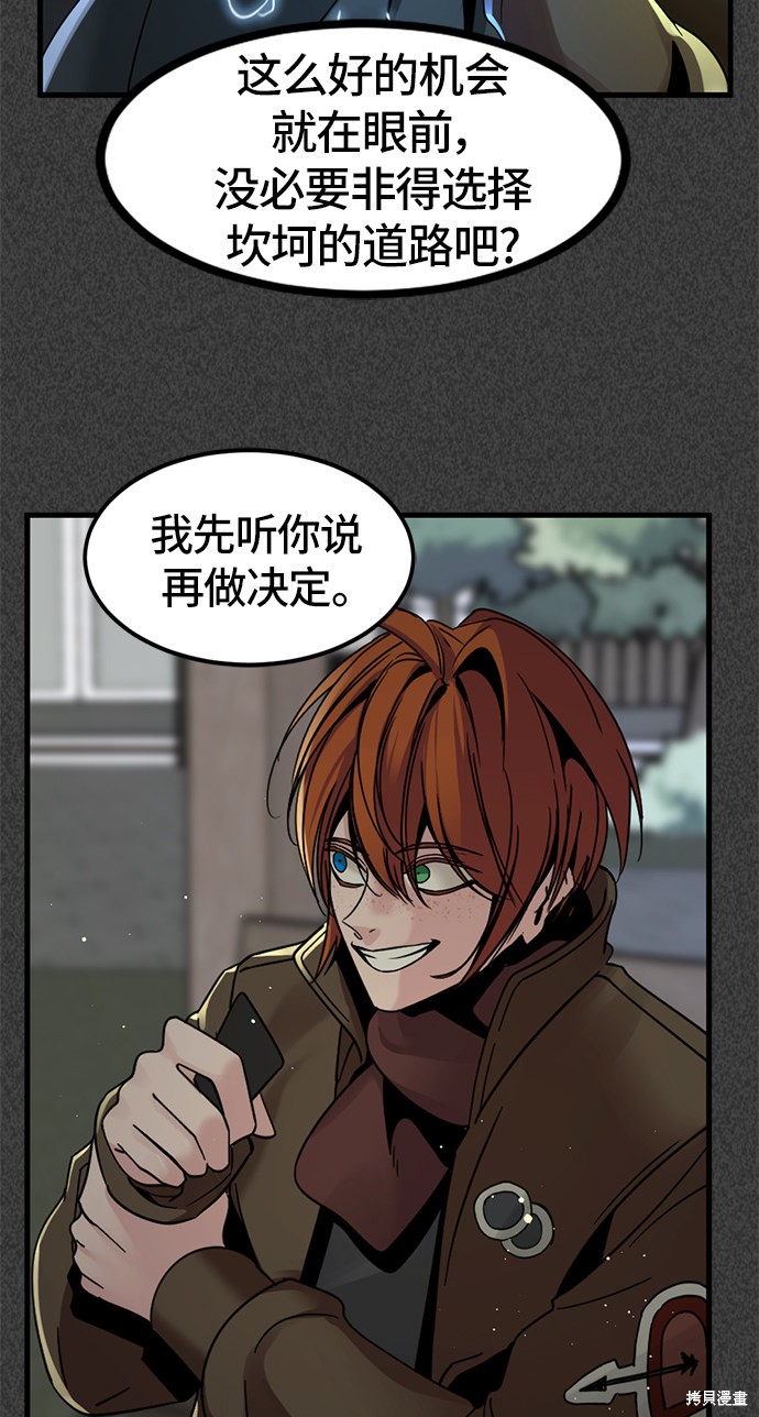 《Hero Killer》漫画最新章节第22话免费下拉式在线观看章节第【20】张图片