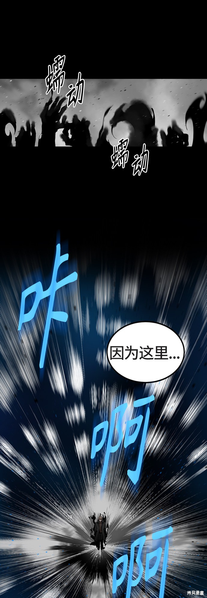 《Hero Killer》漫画最新章节第17话免费下拉式在线观看章节第【94】张图片