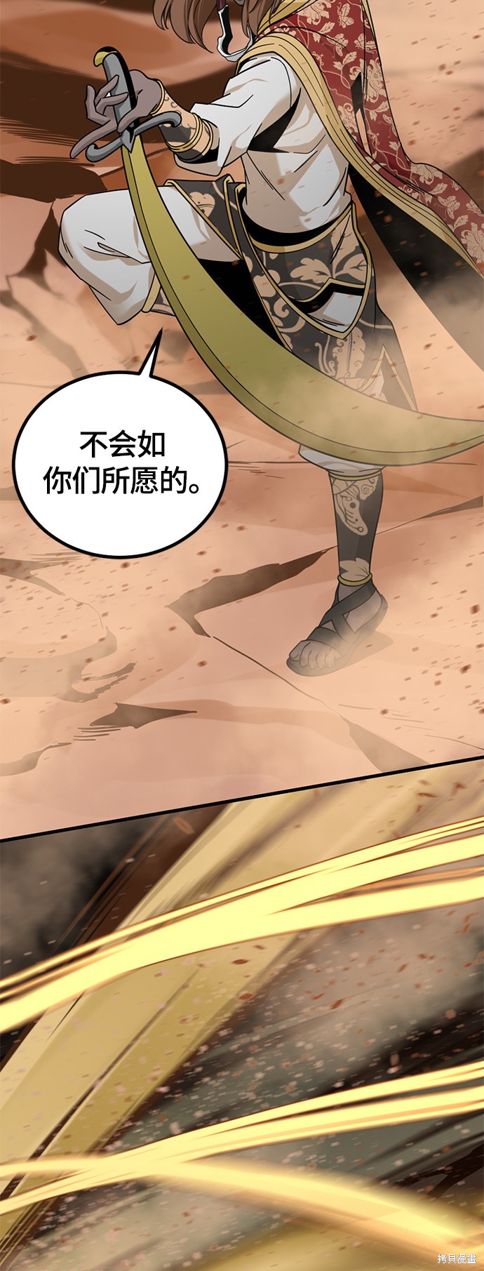 《Hero Killer》漫画最新章节第46话免费下拉式在线观看章节第【59】张图片