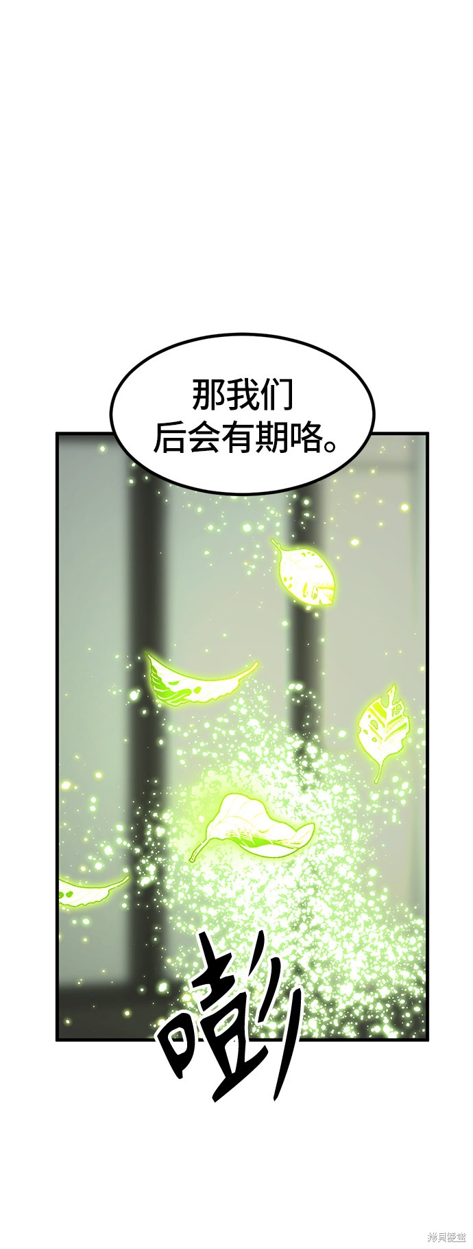 《Hero Killer》漫画最新章节第20话免费下拉式在线观看章节第【69】张图片