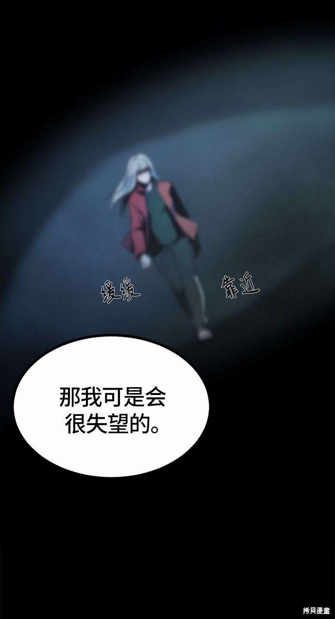 《Hero Killer》漫画最新章节第2话免费下拉式在线观看章节第【57】张图片