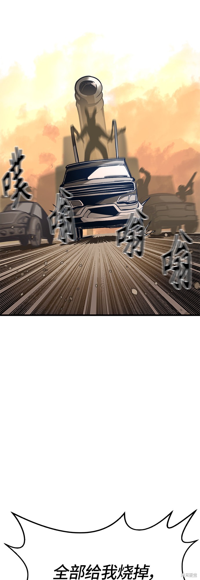 《Hero Killer》漫画最新章节第6话免费下拉式在线观看章节第【80】张图片