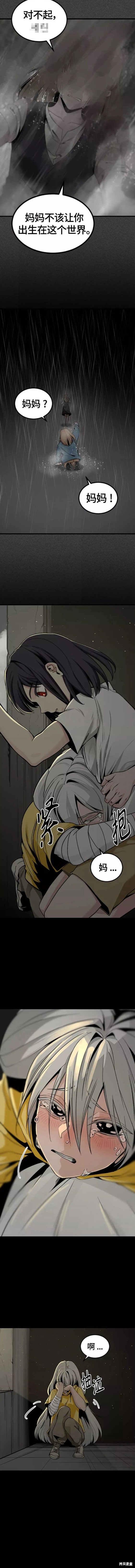 《Hero Killer》漫画最新章节第85话免费下拉式在线观看章节第【8】张图片