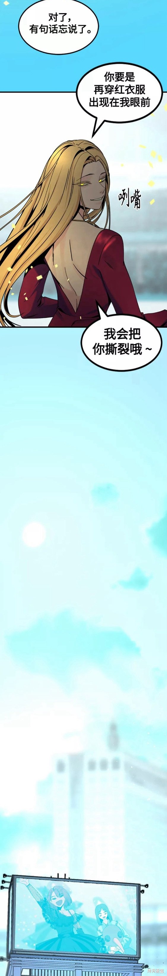 《Hero Killer》漫画最新章节第79话免费下拉式在线观看章节第【15】张图片