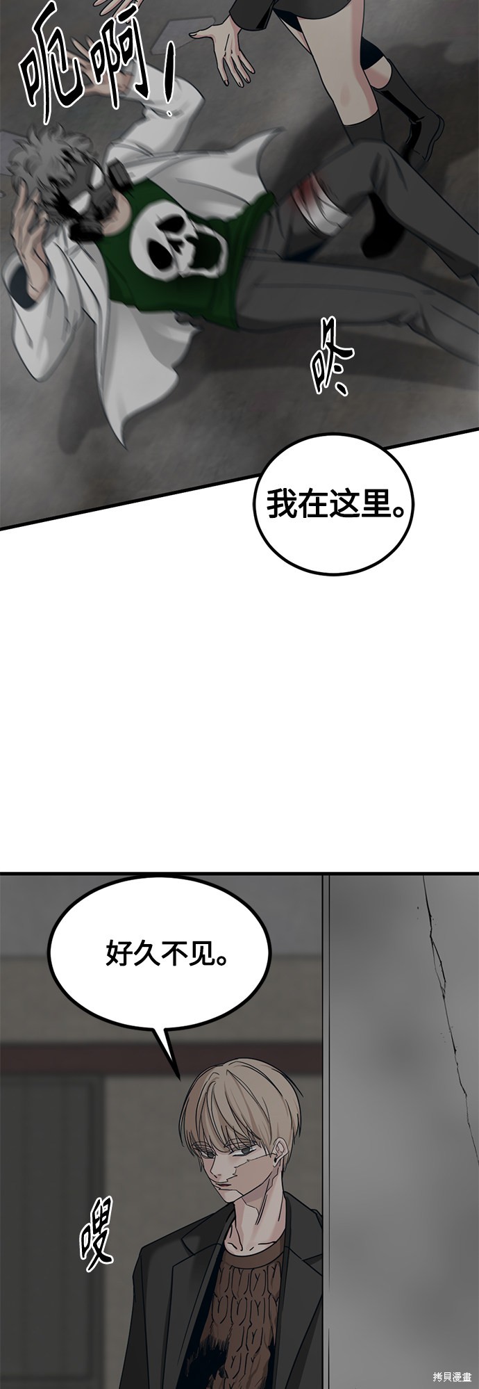 《Hero Killer》漫画最新章节第56话免费下拉式在线观看章节第【51】张图片