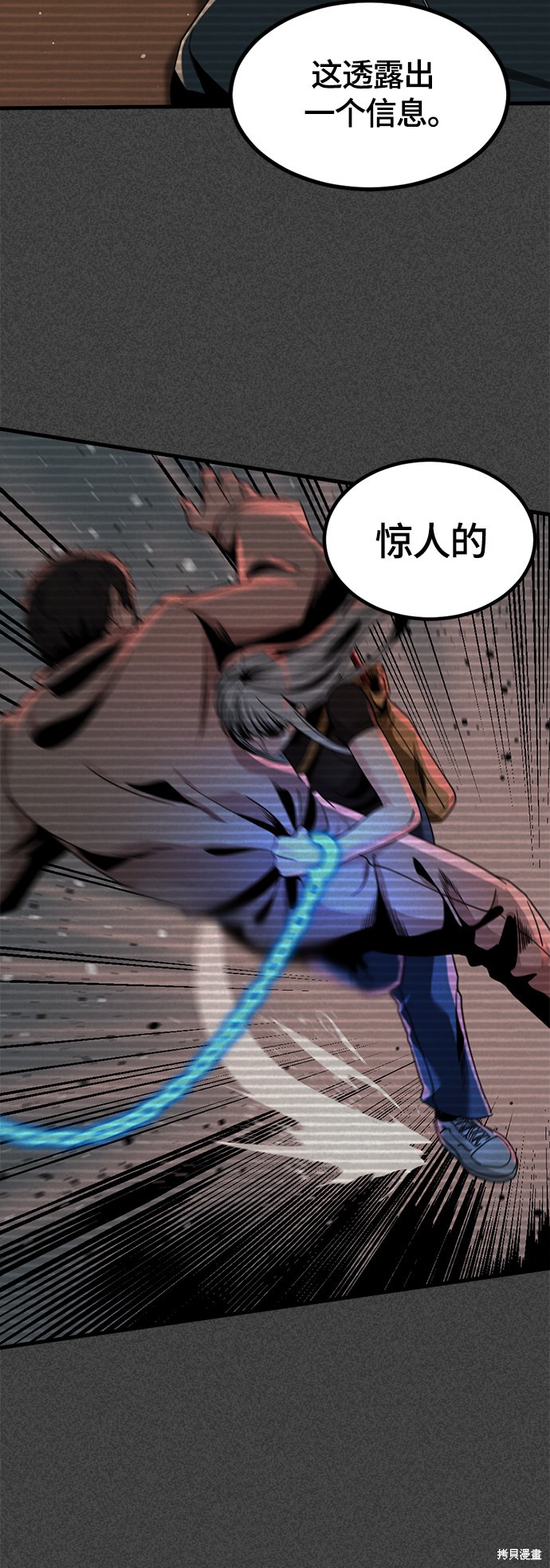 《Hero Killer》漫画最新章节第64话免费下拉式在线观看章节第【30】张图片