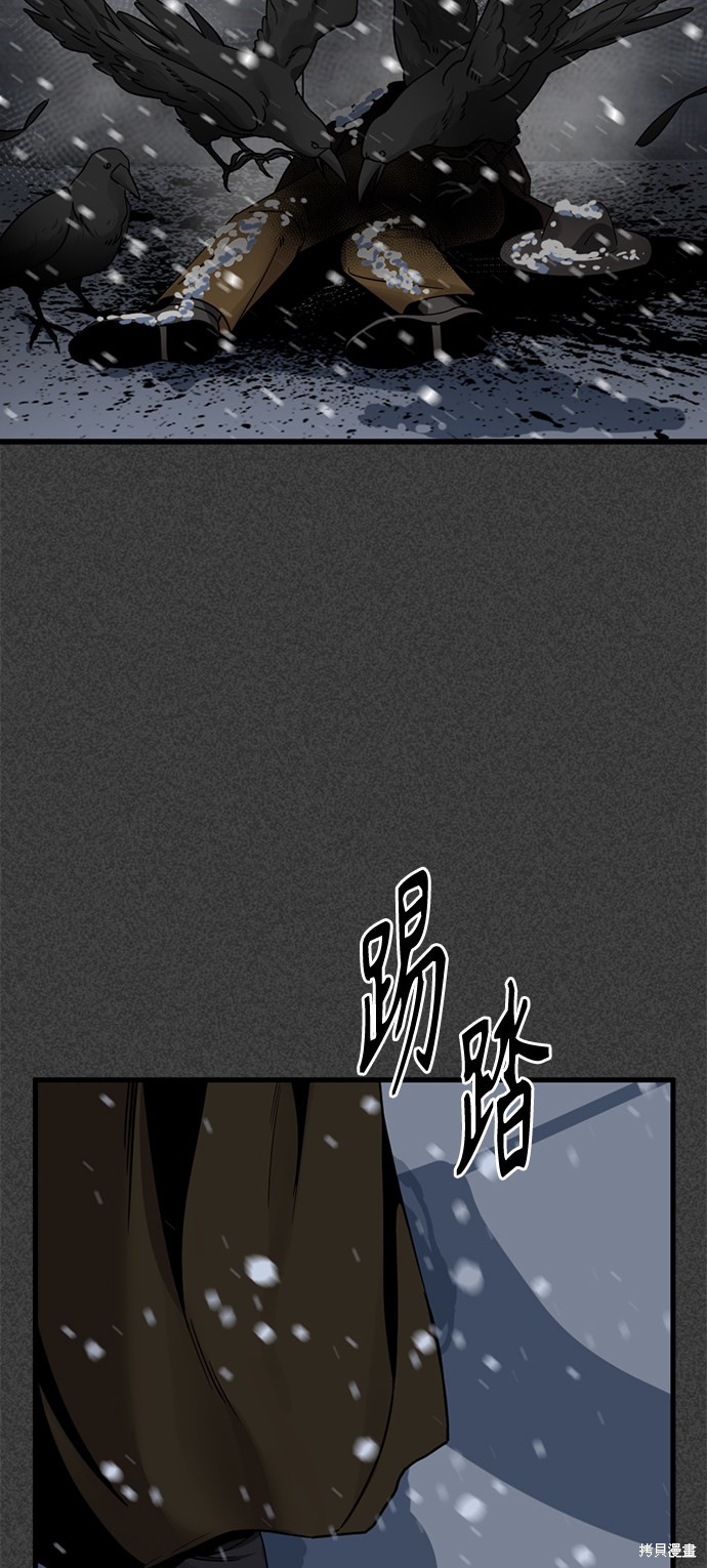 《Hero Killer》漫画最新章节第19话免费下拉式在线观看章节第【84】张图片