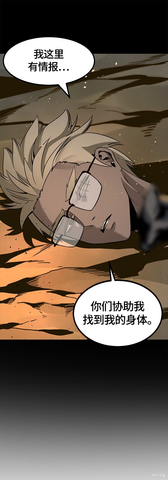 《Hero Killer》漫画最新章节第43话免费下拉式在线观看章节第【2】张图片