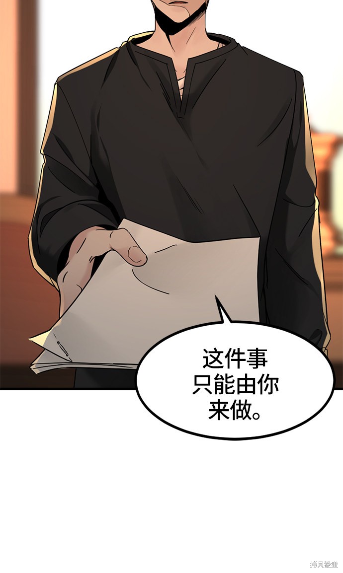 《Hero Killer》漫画最新章节第29话免费下拉式在线观看章节第【84】张图片